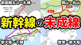 本当にできるかはわからないけど新幹線の延伸計画や未成線をまとめてみた【ゆっくり解説】 [upl. by Tippets940]