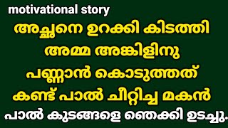 nirathinkal chirimelle en mizhiyil thooki nin kanniludakki [upl. by Niessuh893]