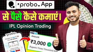 Probo App Se Paise Kaise Kamaye  How to Use Probo App  Probo App Kaise Use Kare  Probo App [upl. by Ardussi]