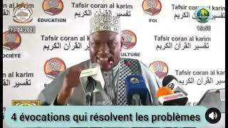 Imam Abdoulaye Koïta 04 évocations qui résolvent les problèmes et difficultés…🤲🤲☪️❤️ [upl. by Tnecnev488]