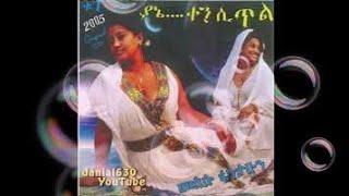 Ethiopian old music meselu fantahun መሰሉ ፋንታሁን የቆየ ሙዚቃ [upl. by Kahlil]