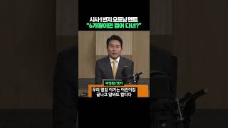 시사1번지 오프닝 멘트 quot아기가 6개월이면 걸어 다녀quot shorts [upl. by Etta]