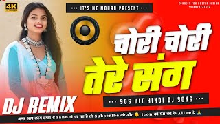 Chori Chori Tere Sang  90s Hits Hindi Dj Song 2024 ❤️ Hard Bass Dholki Mix 😭 Its Me Mohan [upl. by Crocker]