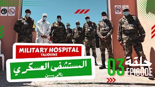 African Lion 2022 Episode 03  Military Hospital Taliouine [upl. by Orrin]