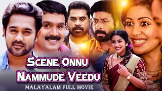 Scene Onnu Nammude Veedu  Latest Malayalam Release Full Movie  Lal Navya Nair Asif Ali [upl. by Grewitz]