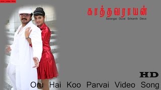 Oru Hai Koo Parvai  Kaathavarayan  Karan  Vidisha  Srikanth Deva  Mass Audios [upl. by Faus]