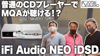 【iFi Audio  NEO iDSD】普通のCDプレーヤーでMQAが聴ける⁉︎ 夢のようなDACをご紹介！丨オタイオーディオTV [upl. by Allisurd]