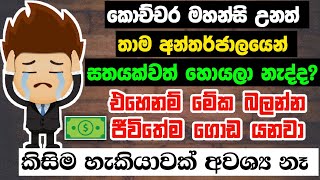 How to make money online 2023 without investment  e money sites sinhala  sproutgigs how to work [upl. by Ydroj268]