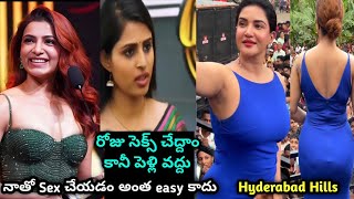 Samantha amp Honey Rose Telugu Comedy Trolls 2024 [upl. by Euqirne]