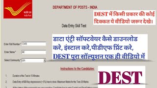 Dest Data entry Test GDS to PALGO Postman Exam How to Download Install DEST Softwere [upl. by Obeded]