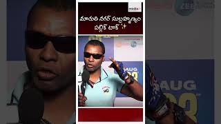 Maruti Nagar Subrahmanyam Movie Public Talk4  moviereview publictalk telugumoviepublictalks [upl. by Doreg]