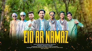 Eid Ar Namaz ঈদের নামাজ  Bangla Rap  Eid New Song  Ashik Khan  Music Video [upl. by Ofella]