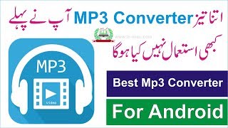 Best MP3 Converter For Android Convert Any File in A Second Super Fast MP3 Converter [upl. by Pandich990]