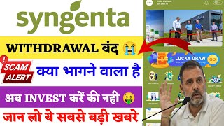 Syngenta Earning App Withdrawal Problem  Syngenta App Withdrawal  Syngenta Earning App [upl. by Enala]