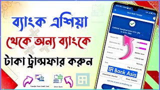 Bank Asia Fund Transfer  ব্যাংক এশিয়া স্মার্ট অ্যাপ  How To Transfer Money From Bank Asia App [upl. by Elnore]