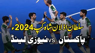 Pakistan vs New Zealand  Sultan Azlan Shah Cup 2024 [upl. by Ernest]