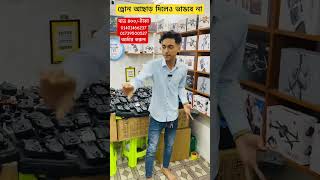 গরিবের 🔥DJI ড্রোন ৪00 টাকায়  4K drone camera Price in BD  dji drone price in Bangladesh 2024 [upl. by Hgeilhsa]