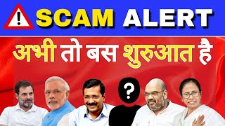 BIG scams are coming in india are you ready [upl. by Margarette]