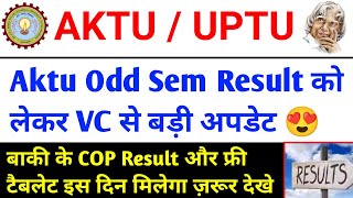 इस दिन आयेगा रिजल्ट🔥 aktu odd sem result 2024  aktu cop result  aktu latest news  aktu news today [upl. by Ajiat]