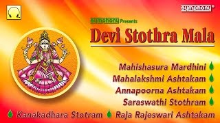 Devi Stotra Mala  Mahishasura Mardini  Devi Slokas [upl. by Easton]