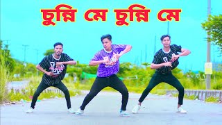 চুন্নি মে চুন্নি মে  Chunni Mein Chunni Mein  Dh Kobir khan  Bangla New Dance  New Dj Song 2023 [upl. by Eleik]