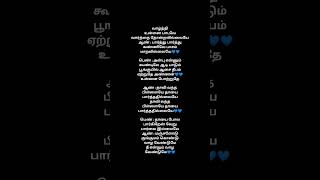 Thenpandi thamizhe lovestatus tamillovesong trendingshorts thenpandi lovesong [upl. by Carney361]