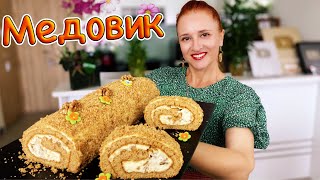 🍰Тающий медовик за 30 минут медовый рулет медовик на праздник Люда Изи Кук выпечка медовик за 30 мин [upl. by Constant]