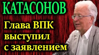 КАТАСОНОВ К чему приведут такие высокие ставки по депозитам [upl. by Portland]