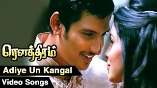 Adiye Un Kangal Video Song  Rowthiram Tamil Movie  Jiiva  Shriya  Gokul  Prakash Nikki [upl. by Rudelson]