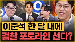 헬마 quot대한민국 3대 런 한동훈 안철수 000quot 윤석열 트럼프와 스크린골프라도 칠 걸｜김은지의 뉴스IN 241122 방송 윤석열 한동훈 이준석 김준일 시사인 [upl. by Welch]