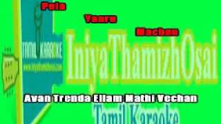 En Frienda Pola  TamilMusicTubecomflv [upl. by Patt]