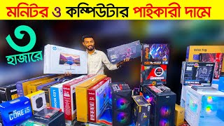 কাজ ও গেমিং কম্পিউটার। pc price in Bangladesh  Computer Price In Bangladesh  RYZEN Gaming PC [upl. by Beore243]