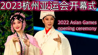 2023第19届杭州亚运会开幕式 amp 2023 The 19th Asian Games Hangzhou  Opening Ceremony 4K HDR [upl. by Jara]