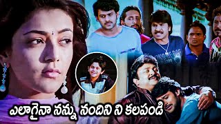 Darling Movie Prabhas And Kajal Aggarwal Super Hit Scene  Prabhu  Movie Scenes  First Show Movies [upl. by Donahue]