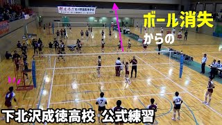 2019全国私学バレー下北沢成徳高校東京 VS 松商学園高校長野 公式練習 [upl. by Netsyrk]