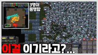 동맹한 3명을 혼자서 이기라고｜러블리즈 블러드 스타 유즈맵 [upl. by Romeyn]