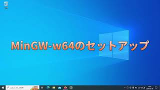 MinGWw64 MSYS2のインストール 声なし短縮版 [upl. by Erina511]