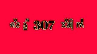 307 Song  Red screen status Harinder harvi  Punjabi StatusWhatsapp Statuskhanpuriscreen [upl. by Notgnilliw]