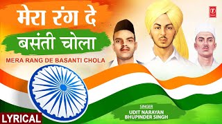 Mera Rang De Basanti Chola  मेरा रंग दे बसंती चोला  With Lyrics  23rd March1931Shaheeddeshbhakti [upl. by Caton97]