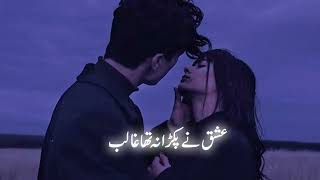 Ishq Ne Pakra Na Tha Galib abhi Wehshat ka rang  Rahat Fateh Ali Khan Offical Song mrahmantayyab [upl. by Tri230]