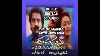 Tapassu movie songs  Talukkumannadi Kulukula Thara song  DOLBY DIGITAL 51 AUDIO Raj Koti [upl. by Culley254]