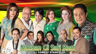 NACHAN GI SAARI RAAT  2017 FULL DRAMA  BRAND NEW STAGE DRAMA [upl. by Corotto648]