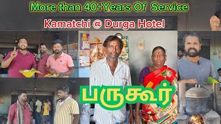 பருகூர் பேமஸ் காமாட்சி ஹோட்டல்  Bargur Famous Kamatchi Hotel  Lets Explore Locally [upl. by Layla]