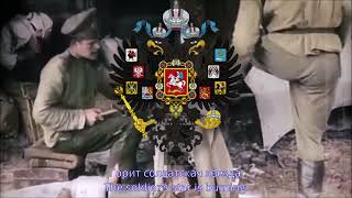 quotFarewell of Slaviankaquot  Russian Patriotic song New Rare Version [upl. by Asquith]