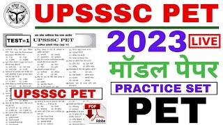 Upsssc pet exam date 2829 practice set gk live test 🔥 gk pet live hindi p [upl. by Jorie506]