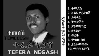 ተፈራ ነጋሽ ተመለሽ  ቆየት ያለ ሙሉ አልበም  Tefera Negash Temelesh [upl. by Nylirek142]