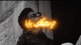 RIBITY  توحشتك بابا Officiel Music Video [upl. by Ellives230]