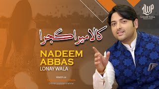 Kala Mera Gajra  Nadeem Abbas Lonay Wala  Full Audio  Best Punjabi Songs 2022 Nadeem Abbas Songs [upl. by Eilac]