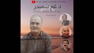 Sta Wagmy Che Me Dera Shwe  Fayaz Khan Kheshgi  Abaseen Yousafzai Poetry [upl. by Einoj]