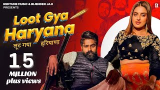 Loot Gya Haryana DJ Song Raj Mawar Divyanka Sirohi  Narender Bhagana  New Haryanvi Songs 2024 [upl. by Parfitt886]